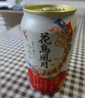 新年ビール.jpg
