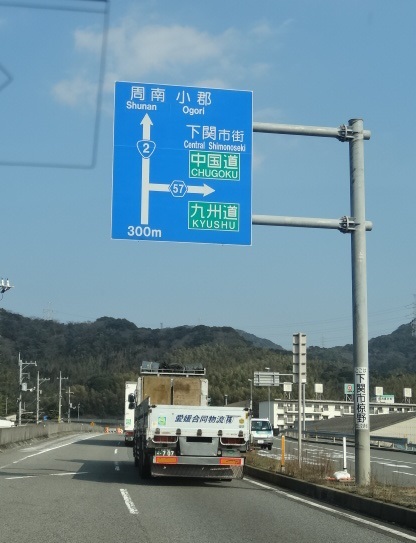 関門海峡4.jpg