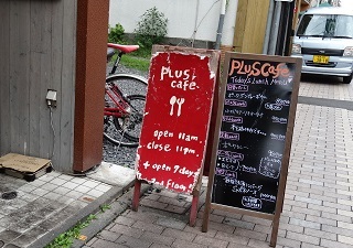 PLUS cafe1.jpg